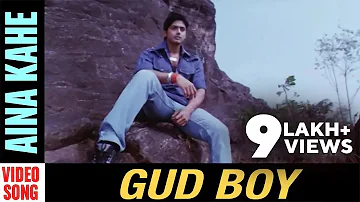 Aina Kahe | Video Song | Gud Boy | Odia Movie | Arindam Roy | Priya Choudhury | Ipsita Mohanty