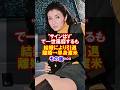 ㊗️90万再生【クールで妖艶な女優】中山麻理の輝かしいデビューと引退と復帰、渡米、その後... #中山麻理　#感動する話 #女優　#若い頃 #現在 #限りなく透明に近いブルー