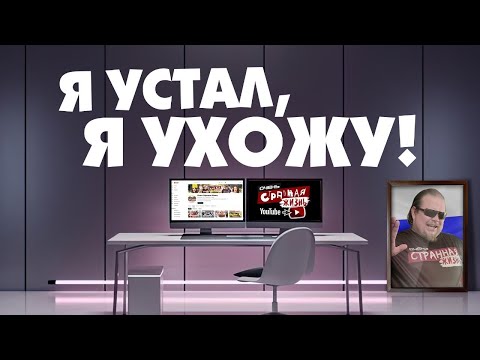 Мы уволили ведущего! День дурака на канале Странная Жизнь! Угарные видео, смешные Алкаши и пранки.