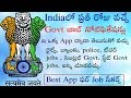 Best app for government jobs notifications search  govt jobs notification appmust watch jobs app