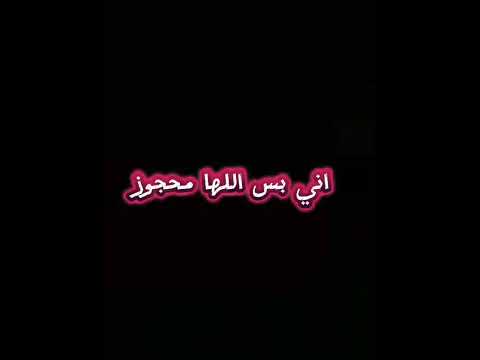 ما اشبع لا ما اشبع شاشة سوداء