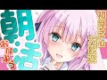 【初見さん歓迎】２２人におはよう言いたい！挨拶してくれたらうれしいニャ♡【兎和フィオナ/ #新人vtuber】