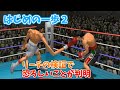 【TAS】ダルシムを極めた伊達さんとリーチの秘密【はじめの一歩 VICTORIOUS ROAD】
