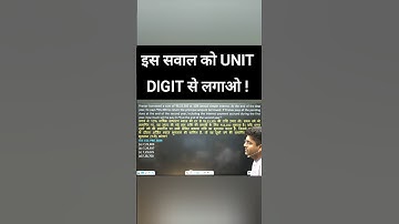 Unit Digit Concept 💥 Abhinay Sharma #shorts #ytshorts #ssc #ssccgl