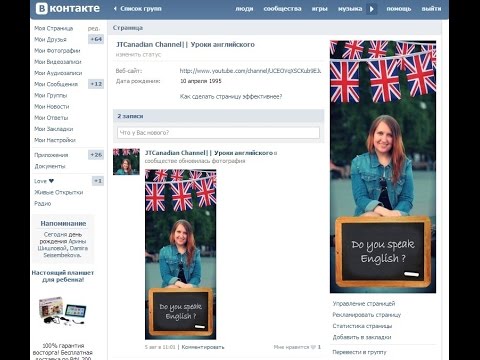 Video: What To Ask A Girl In VKontakte And On Sprashivay.ru