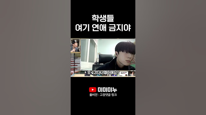학생들 여기 연애 금지야