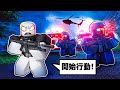 特種部隊模擬器！！！突入飛機或銀行解救人質 🤯🤖 🙆‍♂️ 😼 ！！！【Roblox 機器磚塊】