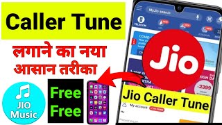 How To Set Jio Tune IN My jio App || Jio Caller Tune Kaise Set Kare Jio New Process 2021 || Jio 4G screenshot 5