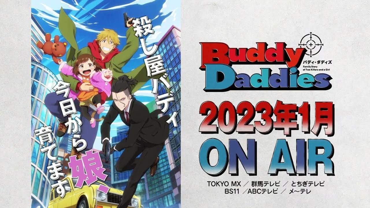 Es el nuevo Spy x Family, se estrena en enero de 2023 y tiene primer  tráiler oficial: así es el anime Buddy Daddies