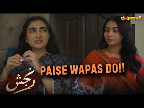 Paise Wapas Do!! | Mohib Mirza | Hina Chaudhry | Ranjish