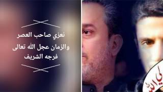 تعزيه - باسم الكربلائي -أستشهاد الإمام علي عليه السلام