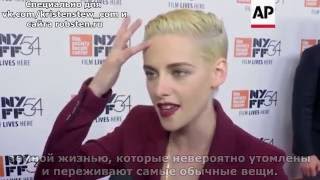 Кристен на премьере фильма 'Некоторые женщины' рус суб Кристен на премьере фильма 'Некоторые женщины' рус суб