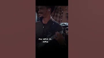 ተራራው ላይ ማዳን የችሃለው Kingdomsound Habesha Halwot Duet Jesus Gospelmusic Tilahuntsegaye Music Ebs 