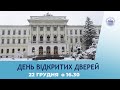 День відкритих дверей у Львівській політехніці