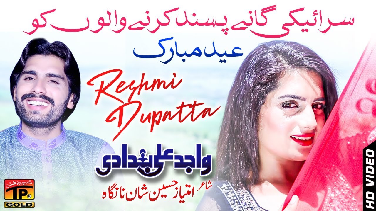 Reshmi Dupta   Wajid Ali Baghdadi   Latest Song 2018   Latest Punjabi And Saraiki