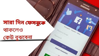 Facebook Messenger active status[2021] screenshot 5