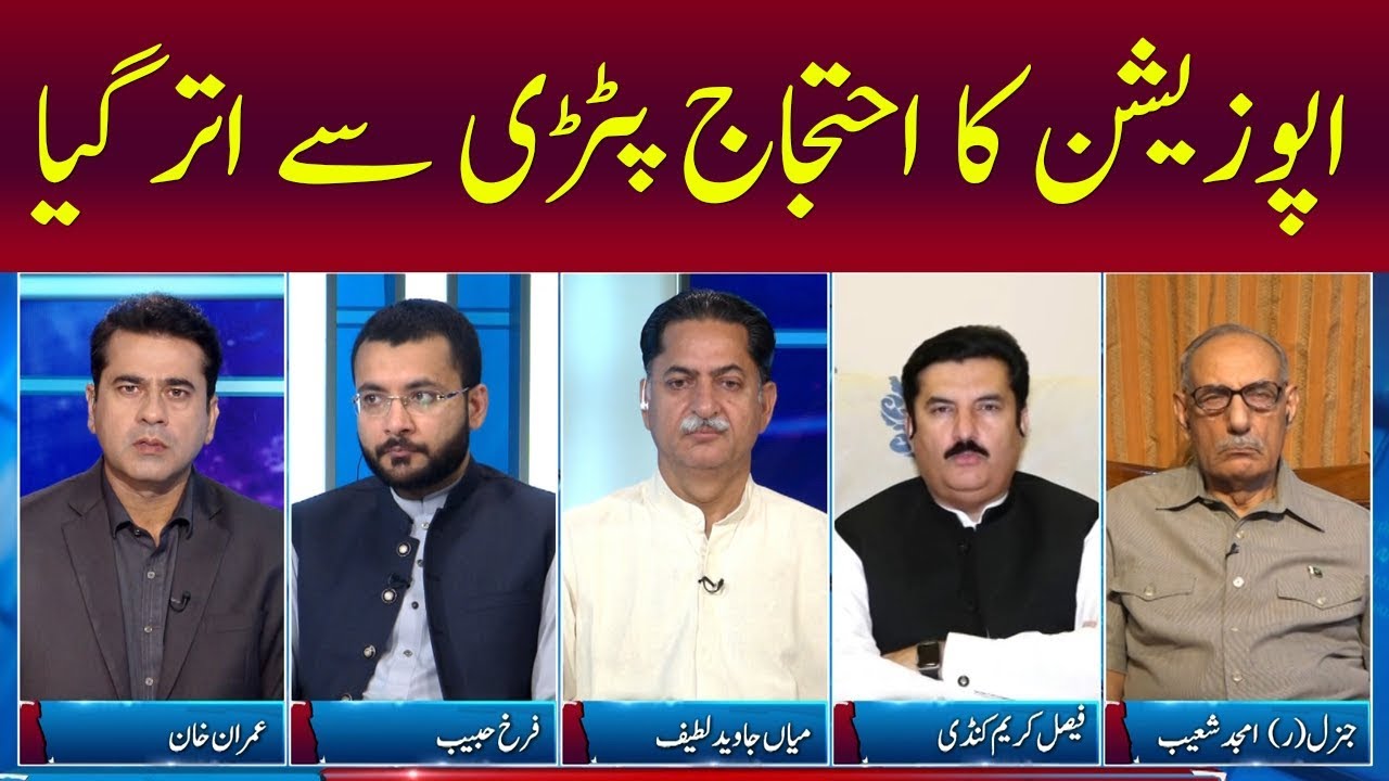 live streaming rmc sport Clash with Imran Khan | GNN | 30 Sep 2019