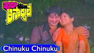 Chinuku Chinuku Video Song - Iddaru Asadhyule Movie Songs - Krishna, Rajinikanth, Madhavi - V9videos