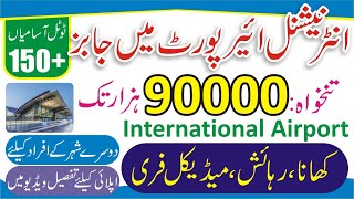 International Airport Jobs 2024 - Airport International Jobs 2024 - Join Airport Security Force 2024