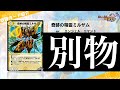 【デュエプレ】『奇跡の精霊ミルザム』発表！ここに来てエンジェル・コマンドが大量追加【EXパック】