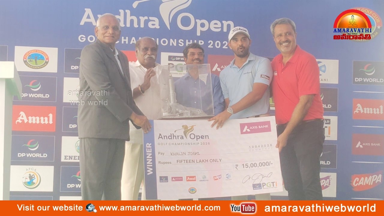 amaravathi : vsp- Andra Open  Golf Championship -2026 || విజేతలకు బహుమతి ప్రధానోత్సవం In Vizag