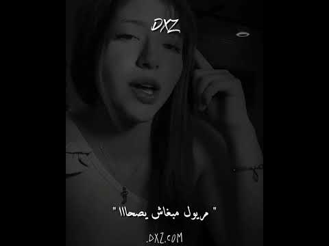 عمري عقليته قاسحة