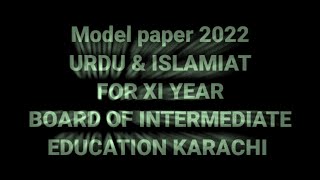 model paper 2022 || ISLAMIAT AND URDU || BOARD OF INTERMEDIATE EDUCATION KARACHI #trending