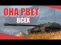 САМАЯ ИМБОВАЯ ПТ-CАУ WZ-120-1G FT // WoT Blitz