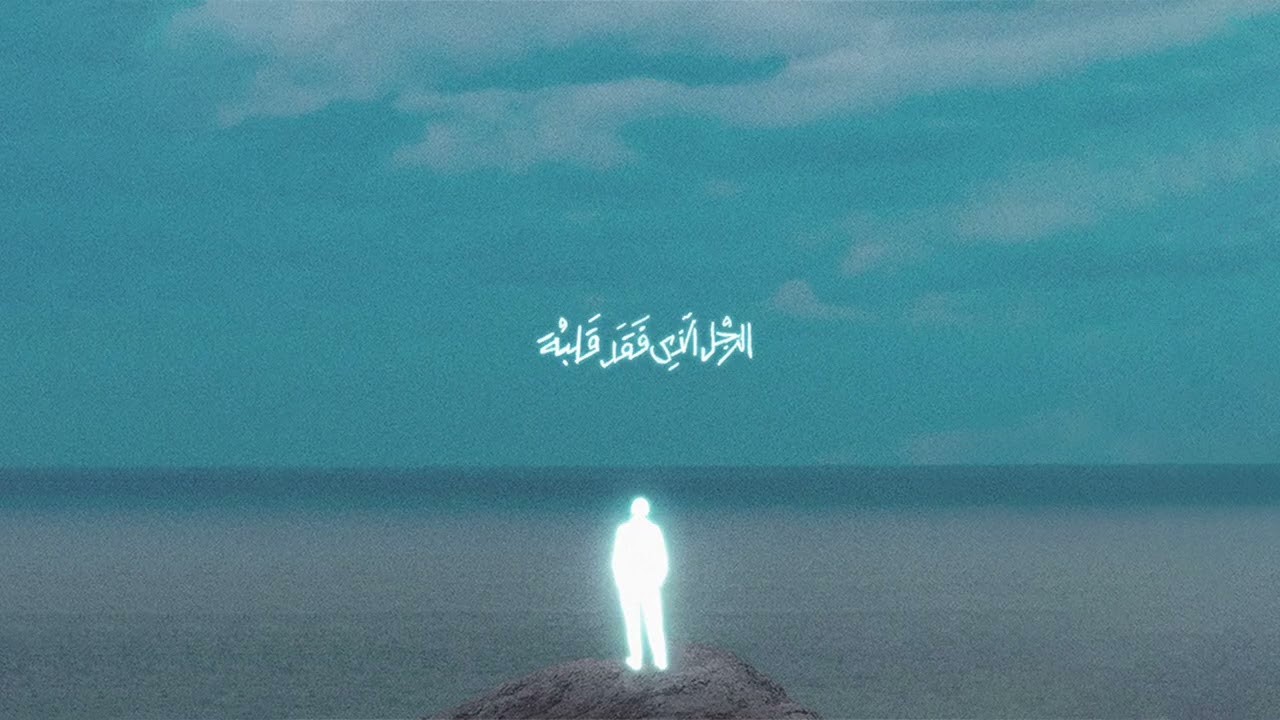 Marwan Moussa - FAWATER EL 3ETAB (Official Audio)