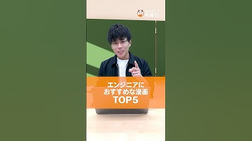 【必見】エンジニアにおすすめな漫画TOP5🔥#runteq #エンジニア転職 #webエンジニア #プログラミング #エンジニア未経験 #Webアプリ開発 #漫画