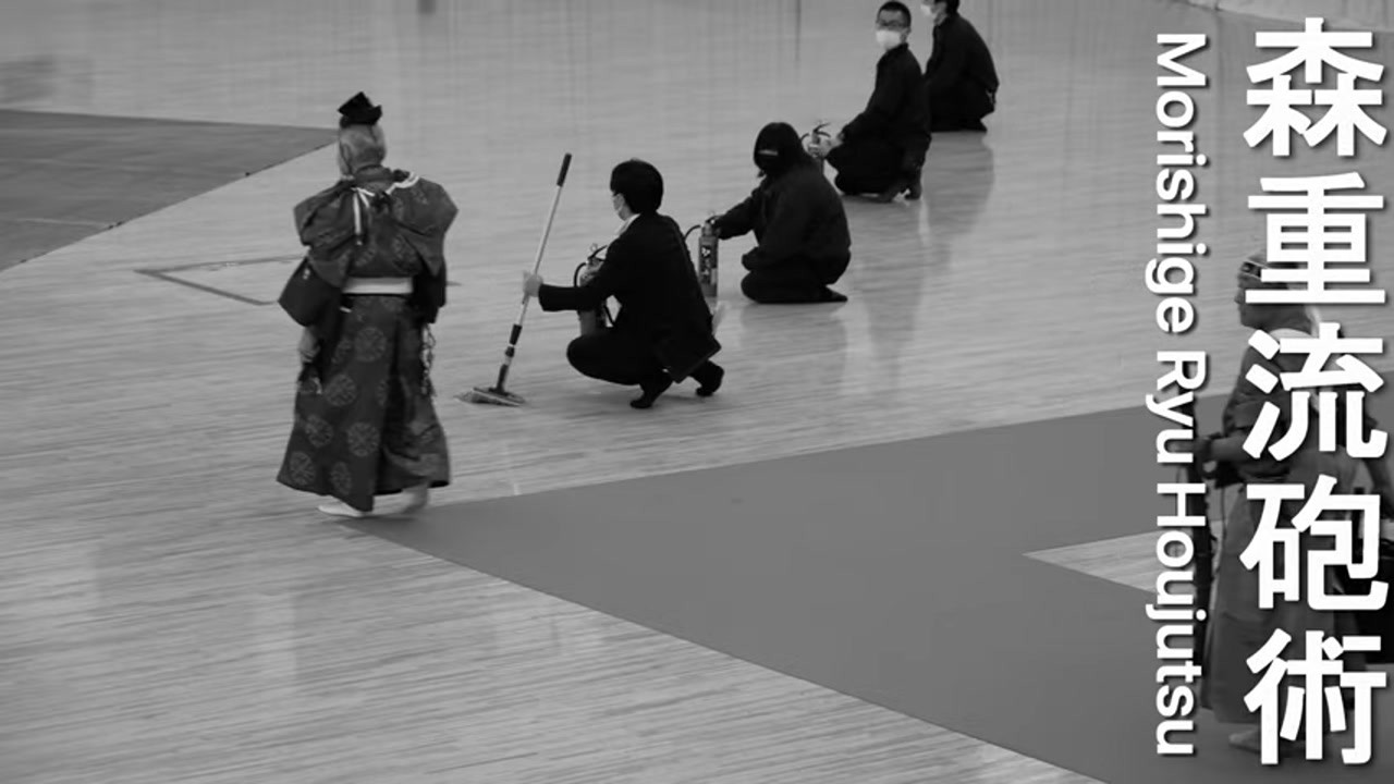 Morishige Ryu Houjutsu Nihon Budokan 2023