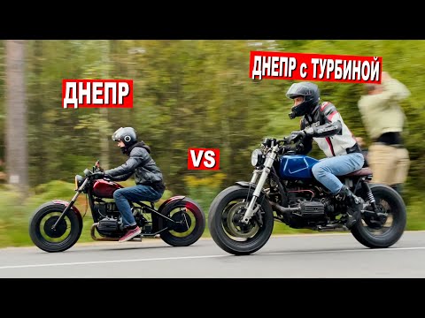 Кто БЫСТРЕЕ? ДНЕПР МТ с ТУРБИНОЙ или БЕЗ? ГОНКА!