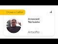 Отзыв о Callibri: Алексей Тюлькин