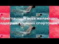 17 - 22 марта 2023 г. в Йошкар-Оле состоятся соревнования по плаванию (спорт ЛИН)