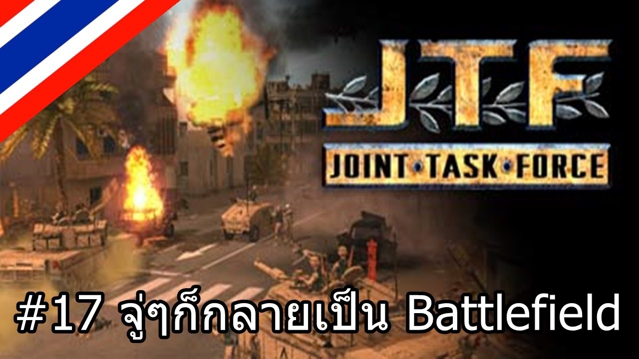 【TG.TV】- Joint Task Force - Operation United Thunder Part 17 ซับไทย 🎮 ...