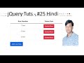 jQuery Tutorial For Beginners 25: Dynamically Add/Remove Row in Hindi |