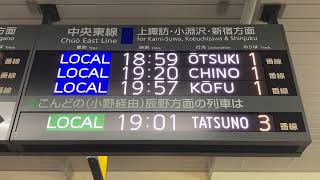 JR東日本 塩尻駅 改札口 発車標(LED電光掲示板)