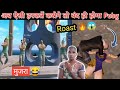 Pubg funny raost  anuj krops again