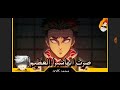 راب هشيرا الصخر غيومي Demonslayer اشتراك راب راب هشيرا الصخر غيومي Demonslayer اشتراك راب