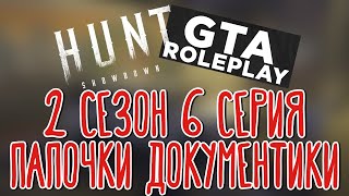 Hunt: Showdown, GTA V Roleplay 🌽 Спасение Титуса |Дед Бинго|