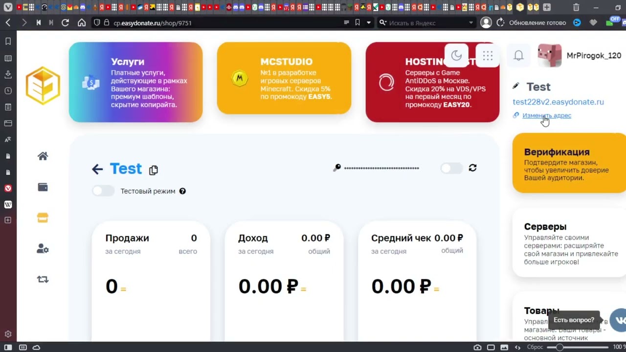 Как подключить домен к Easydonate / AplexHosting - YouTube