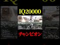 IQが高すぎるポータルでチャンピオンを取るAPEX配信者#shorts
