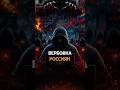 NoName057 вербует россиян – это преступление