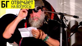 Борис Гребенщиков на концерте в Черногории поразил своих слушателей