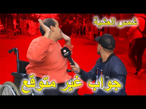 سولتو على أخيب شمس العشية جواب غير متوقع