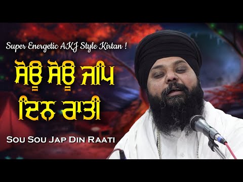 Bhai Anantvir Singh Ji - Sou Sou Jap Din Raati Amazing AKJ Style Kirtan
