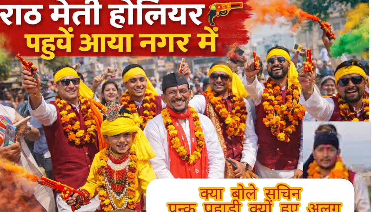 क्या आपस में 🤔है मतभेद क्यों नहीं आये पन्कु पहाड़ी साथ में @Pushpa_Arjun_vlog 