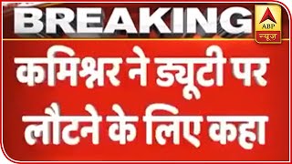 DCP Condemns Police Personnel's Strike | ABP News