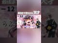 【-12→+12】超バズってるあの曲のキーを極限まで上げていったみたら..... #shorts#tiktok 【らぶびーむ!! / たかやん】