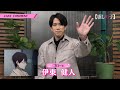 【推しの子】ゴロー役：伊東健人キャストコメント【2023年4月放送開始】